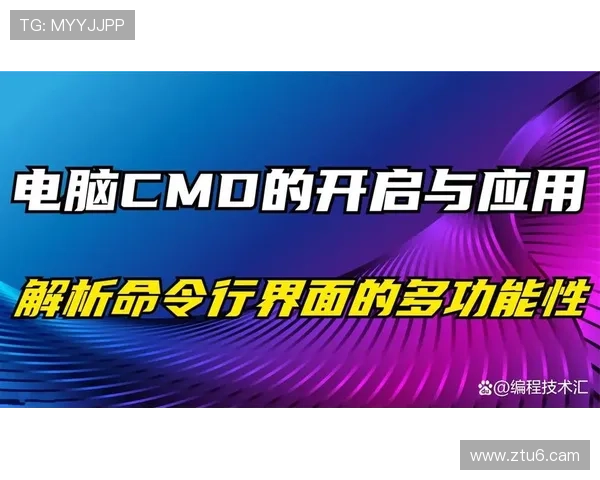 全面解析cmd368 png图片的使用与技巧指南 全面解析cmd368 png图片的使用与技巧指南